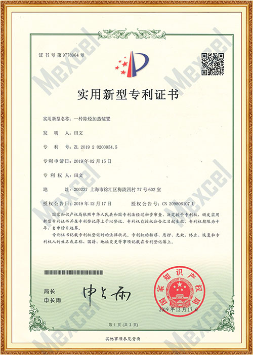 **证书--一种除烃加热装置